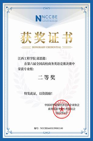 二等奖(专业组)邱思懿