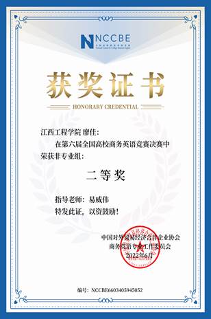 二等奖(非专业组)廖佳