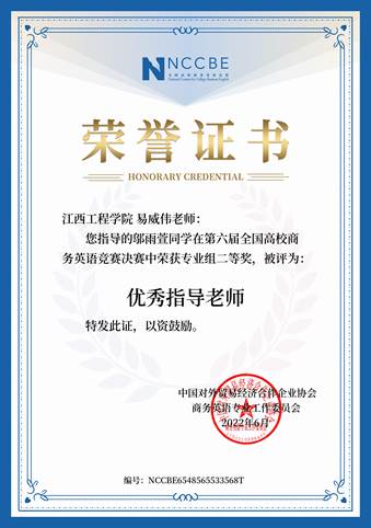 二等奖(邬雨萱)易威伟