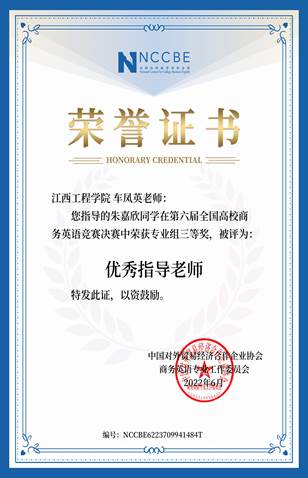 三等奖(朱嘉欣)车凤英