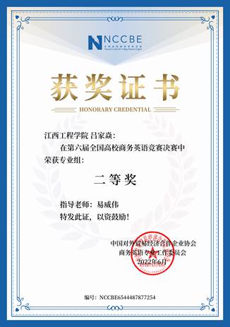 二等奖(专业组)吕家焱